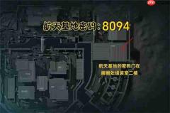 《三角洲行动》每日密码2025年8月22日