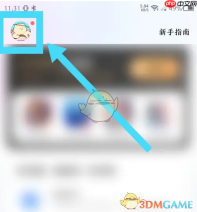 《红手指云手机》查看授权设备方法
