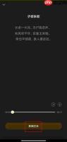 《诵读帮》查看测试结果方法