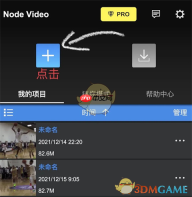 《vn剪辑》补帧教程