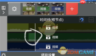 《vn剪辑》补帧教程