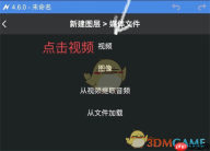 《vn剪辑》补帧教程