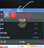 《vn剪辑》补帧教程