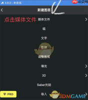 《vn剪辑》补帧教程
