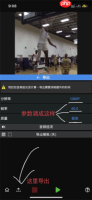 《vn剪辑》补帧教程