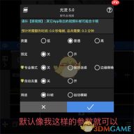《vn剪辑》补帧教程