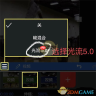 《vn剪辑》补帧教程
