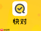 快对ai怎么查看历史记录 快对作业历史记录怎么删除