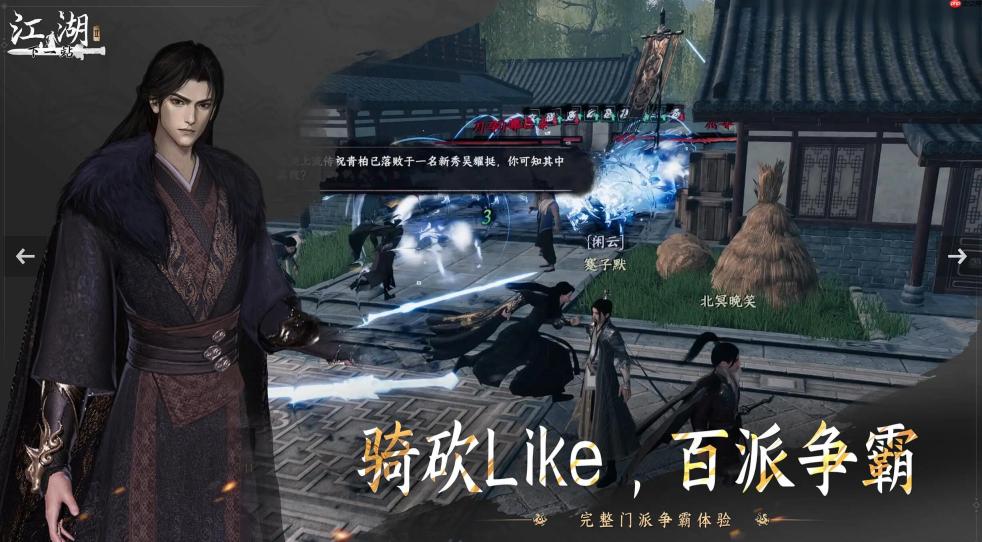 《下一站江湖2》乌金获取攻略