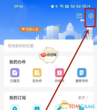 《津心办》注销账号方法