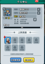 《百炼英雄》英雄养成方向及策略