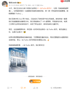 一加Turbo系列官宣！李杰：同档游戏性能、续航最强的Turbo