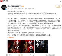 《黑神话：悟空》杨奇微博发文 提到游戏制作流程！或有合作
