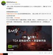 《影之刃零》首发支持光追、DLSS4多帧生成！优化稳了