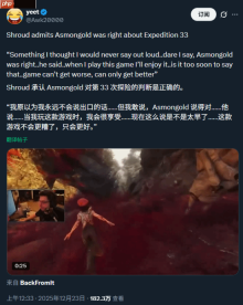 前CS职业批评《光与影》被打脸：体验过后真香！