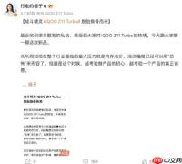 iQOO Z11 Turbo预热开启，一杯就是满配