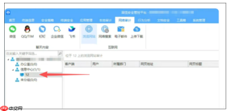老板监视员工微信只需 300 元：无察觉、杀毒软件查不出