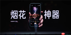 卢伟冰：小米17 Ultra是今年过年最强的“烟花神器”