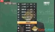 《hdp直播》管理频道教程