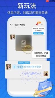 《jspp》开启密聊方法