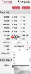 云记事本字体放大方法