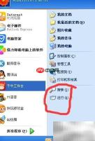 如何删除电脑中的CCC软件