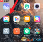 《小米游戏中心》删除历史搜索记录方法