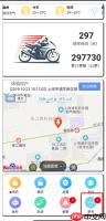 《摩羯星》修改手机号方法