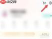 转转如何解除微信授权