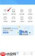 小翼管家如何设置访客wifi