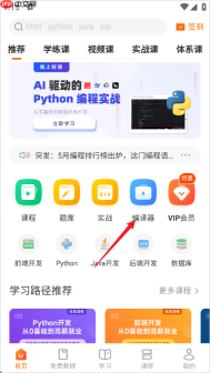 Java编程狮app编译器使用教程