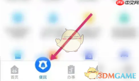 《天府通办》办理通行证方法