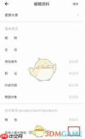 《糖果空间》隐藏微信号方法