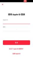 苹果音乐app使用说明