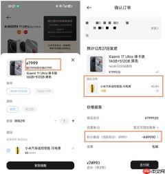 小米17 Ultra支持积分抵扣现金：性价比瞬间暴增