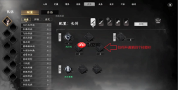 《下一站江湖2》招式4解锁方法