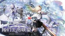 《鸣潮》Steam全球热销第五！3.0大版本更新重磅上线