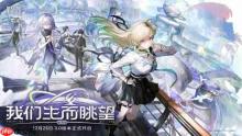 《鸣潮》Steam全球热销第五!3.0大版本更新重磅上线