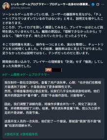 玩家讨厌游戏教程！填鸭式教程如何消磨热情？