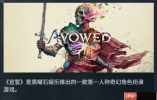 “退坑率”最高的十款游戏!前三名都是国产游戏