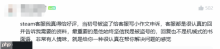 一封特殊的工单暖了Steam客服的心:圣诞快乐!