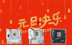 新年新气象 华硕B850主板带你元旦装新机
