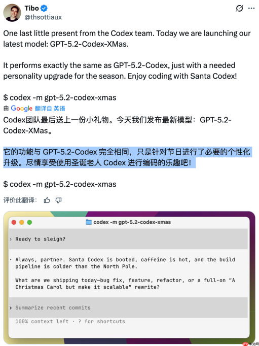 OpenAI 发布圣诞特别版模型：GPT-5.2-Codex-XMas
