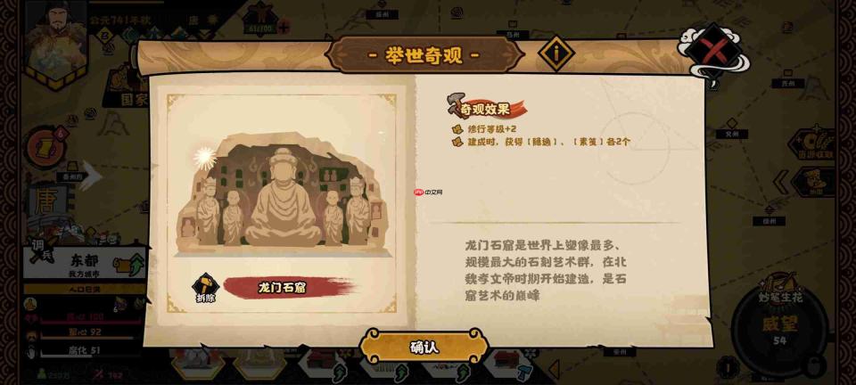 《无悔华夏》文德远播结局攻略
