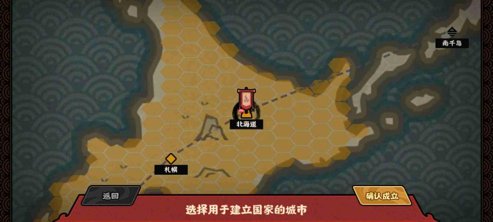 《无悔华夏》文德远播结局攻略