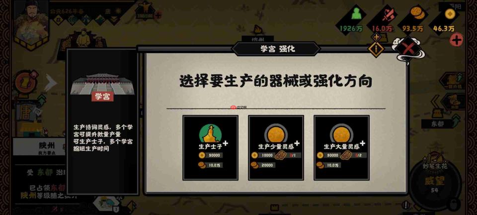 《无悔华夏》文德远播结局攻略