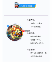 《弹壳特攻队》2025年8月兑换码分享