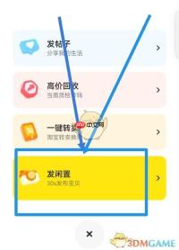 《闲鱼》设置多个数量和价格方法