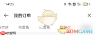 《oppo商城》订单查看方法