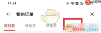 《oppo商城》订单查看方法